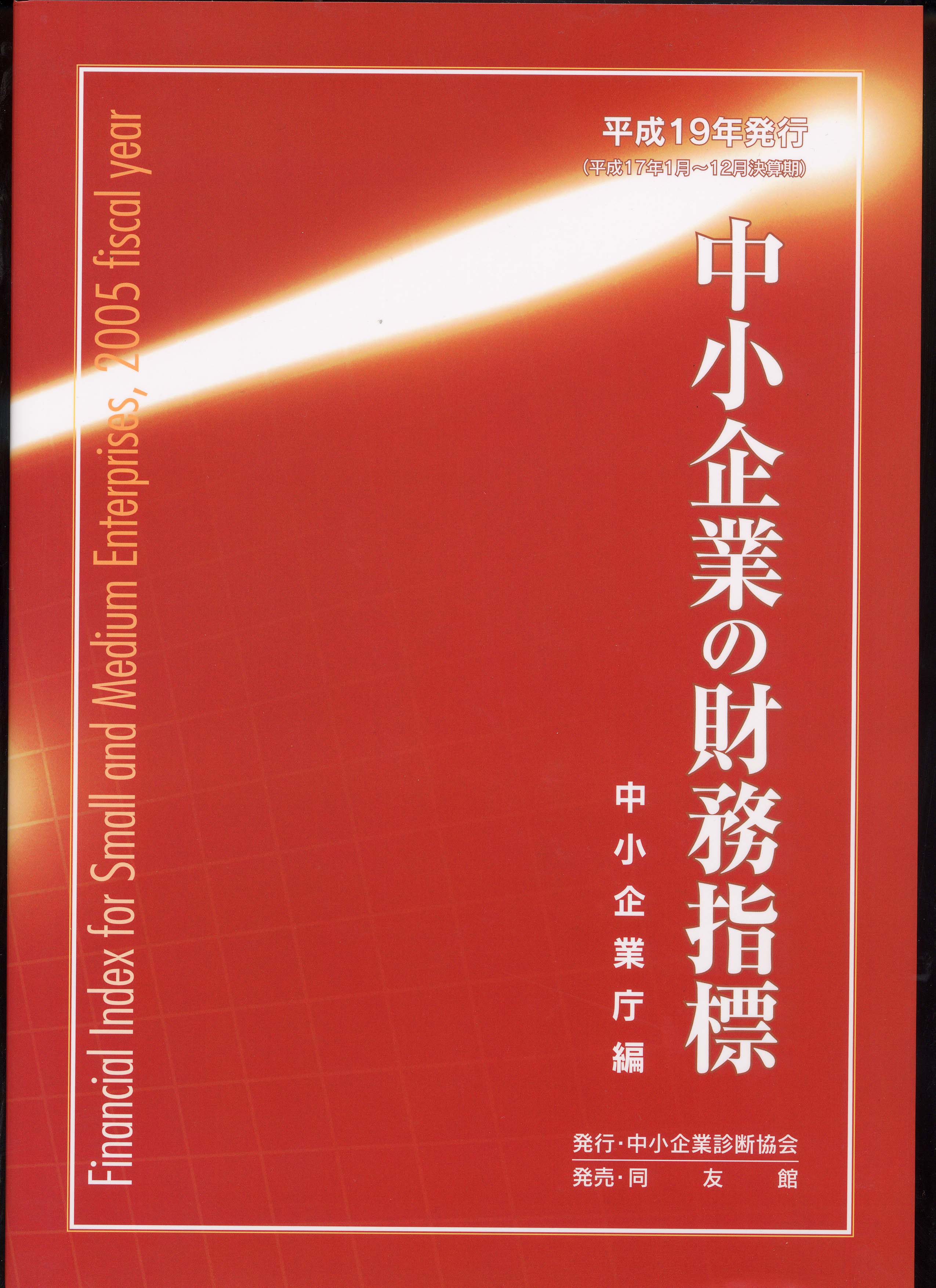 ����19�N���s������Ƃ̍������\