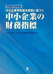 ����25�N���� ������Ǝ��Ԋ�{�����Ɋ�Â�������Ƃ̍����w�W