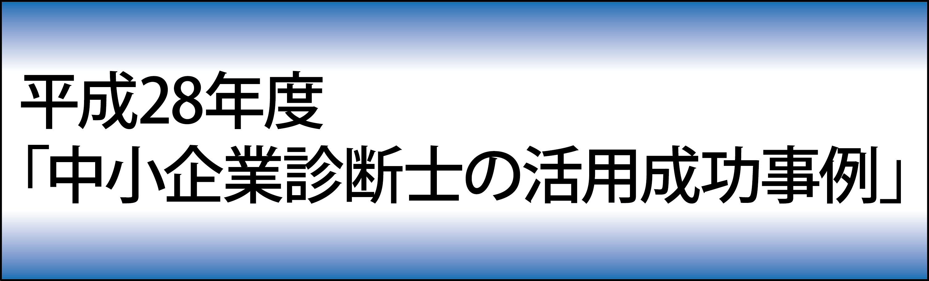 ����28�N�x�u������Ɛf�f�m�̊��p��������v